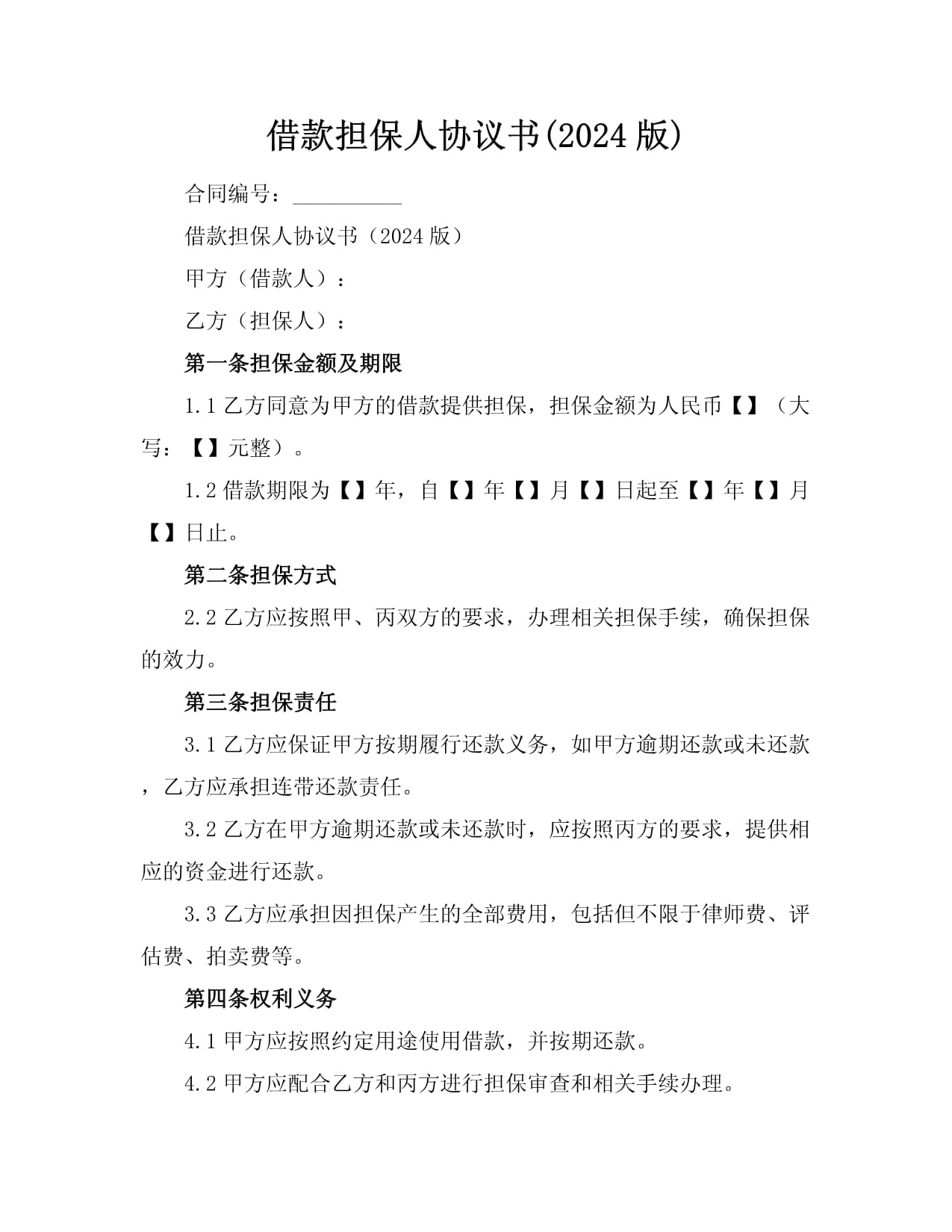 博威合金披露总额4亿元的对外担保,被担保方为博威合金(香港)国际贸易有限公司