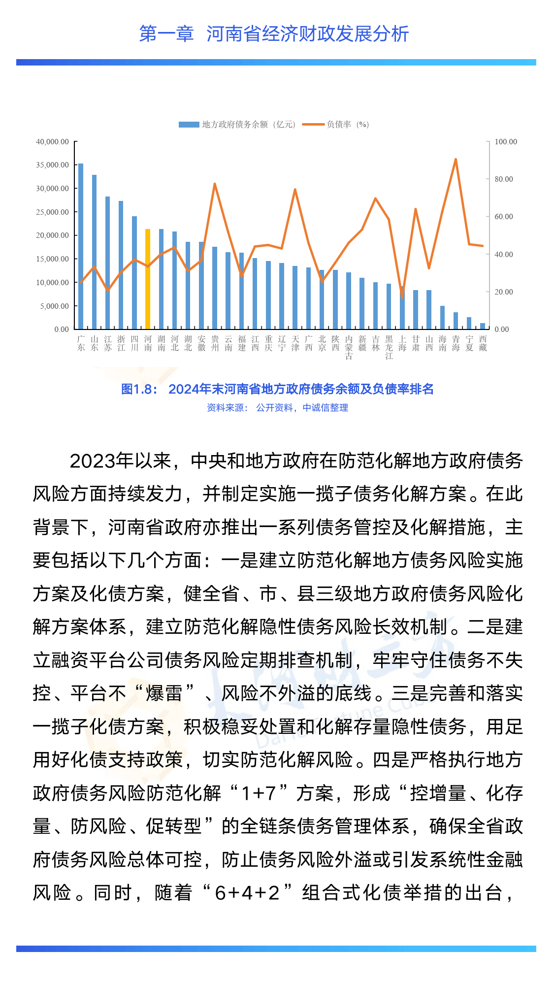 “2026债券市场年度论坛”在京举行