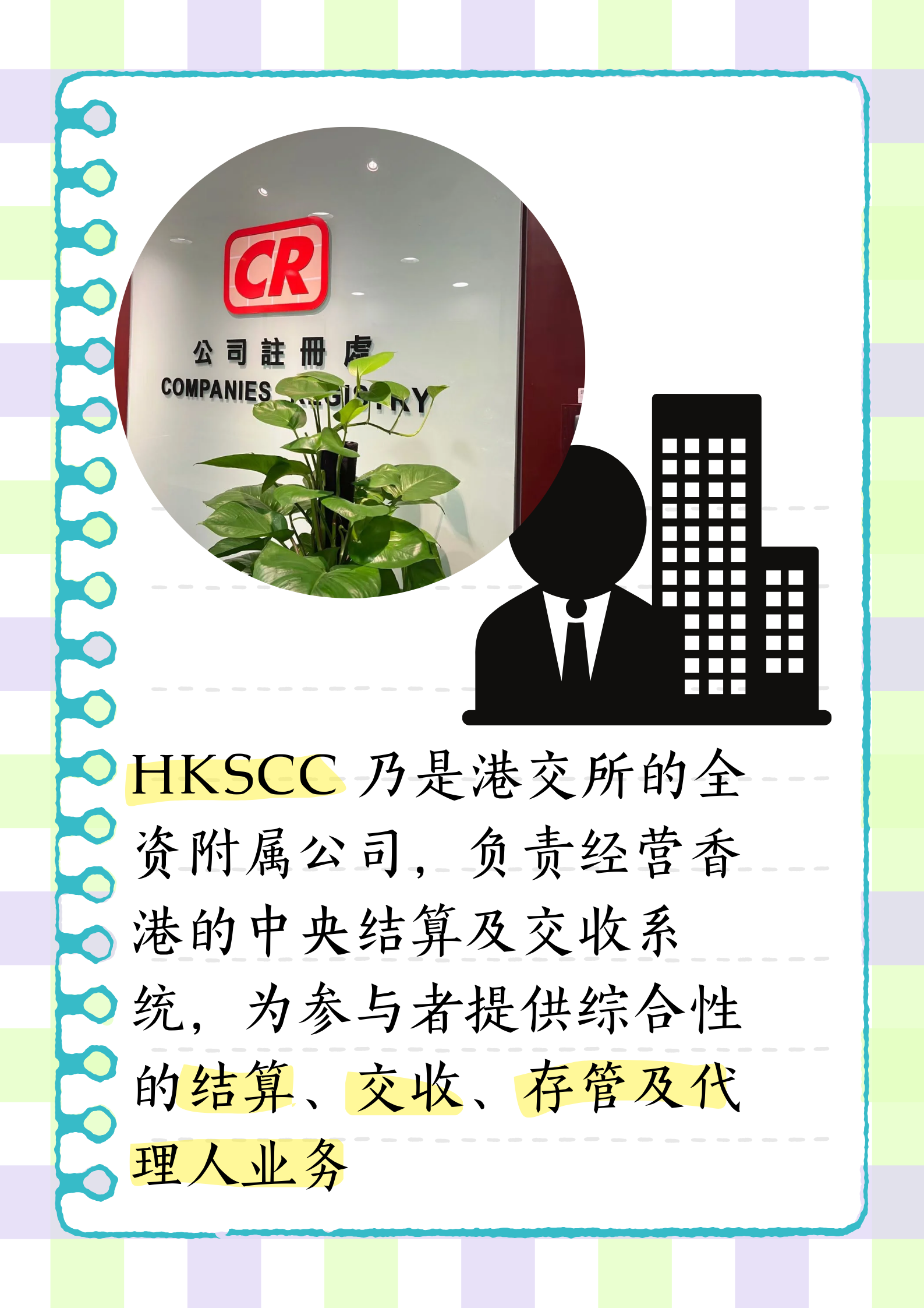 中国结算：明确结算参与人应当加强对正回购方投资者的准入管理和持续期风险管理