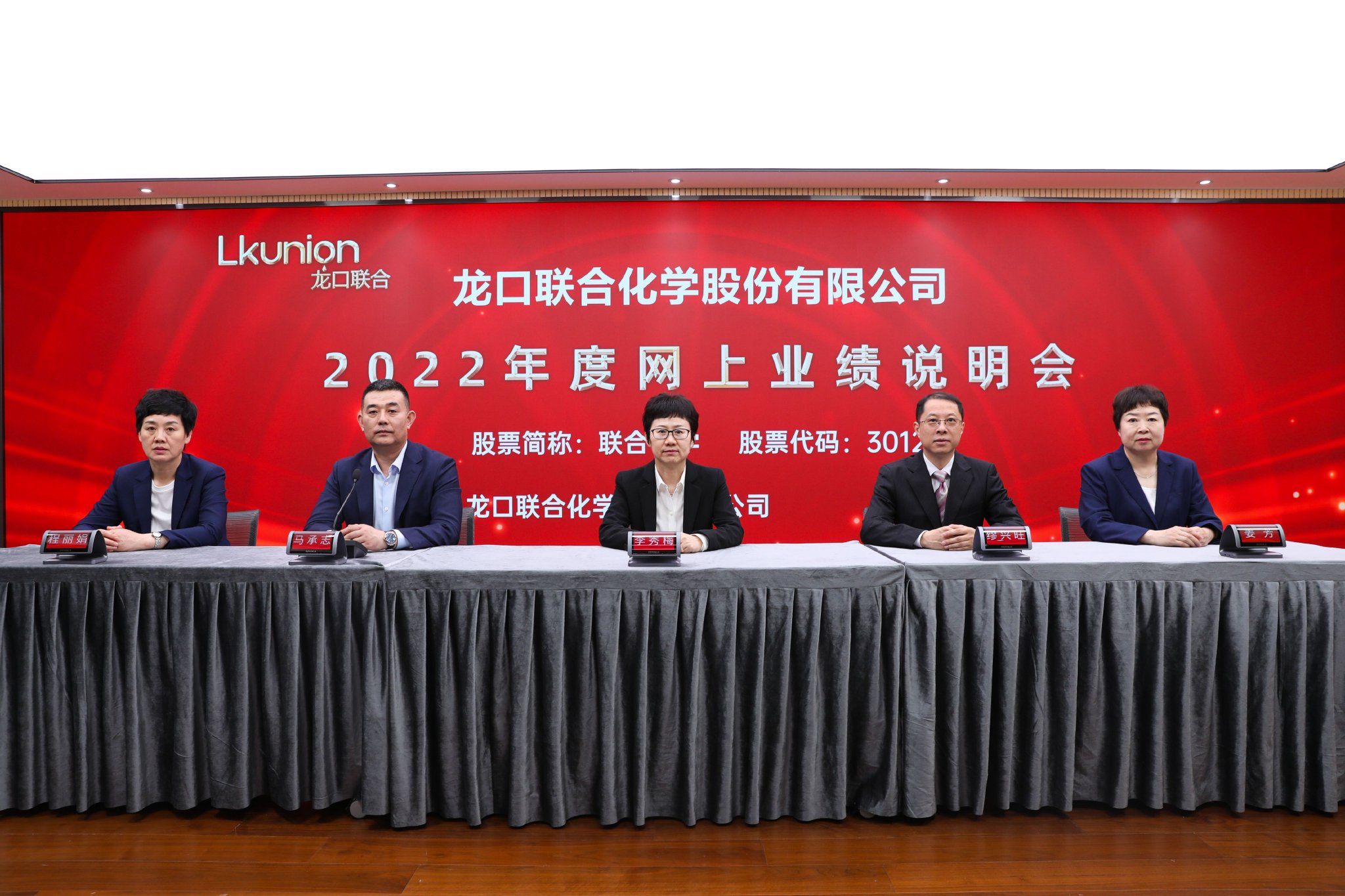 联合化学：公司产品中有部分出口欧洲市场