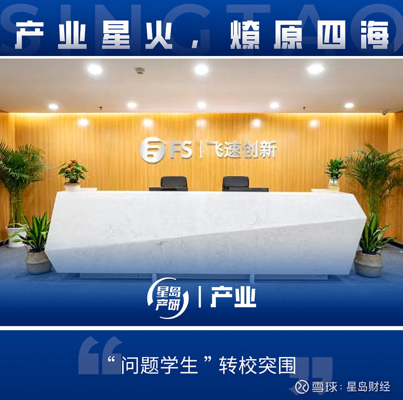 星瞰IPO | 蕙勒智能IPO辅导进展报告更新：应收账款金额大，资产负债率高