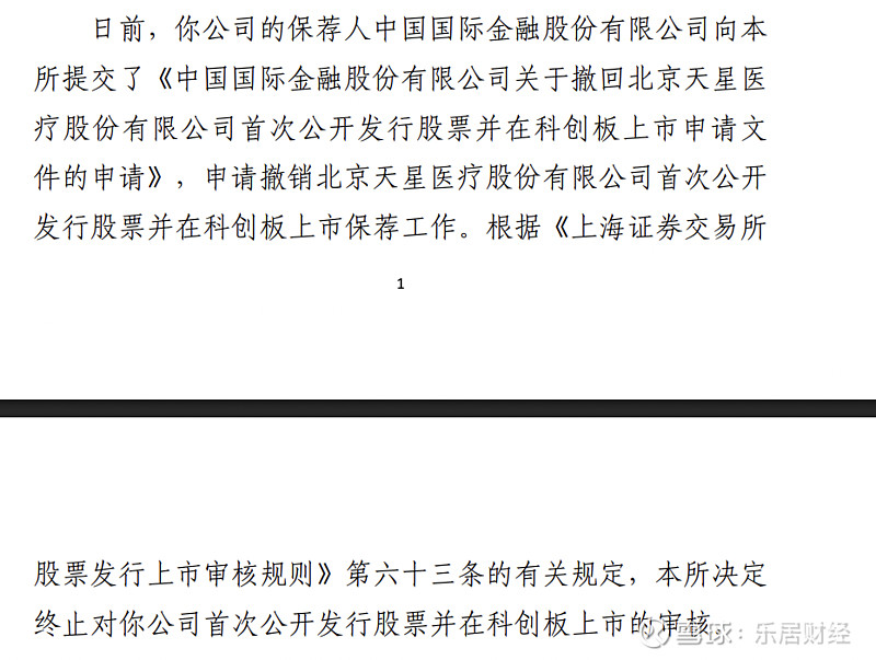 星瞰IPO | 蕙勒智能IPO辅导进展报告更新：应收账款金额大，资产负债率高