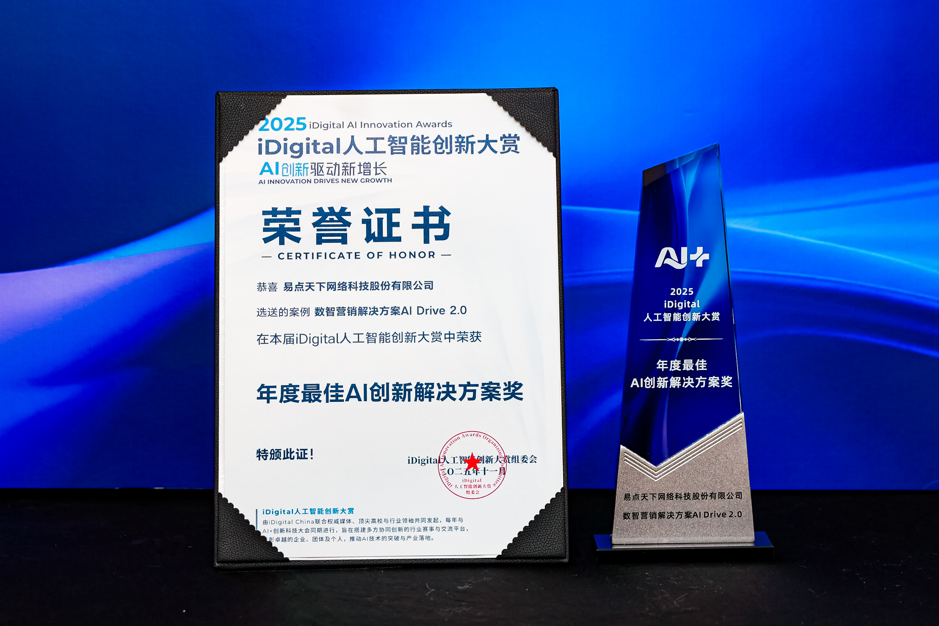 易点天下：截至2025年12月31日股东共93435户