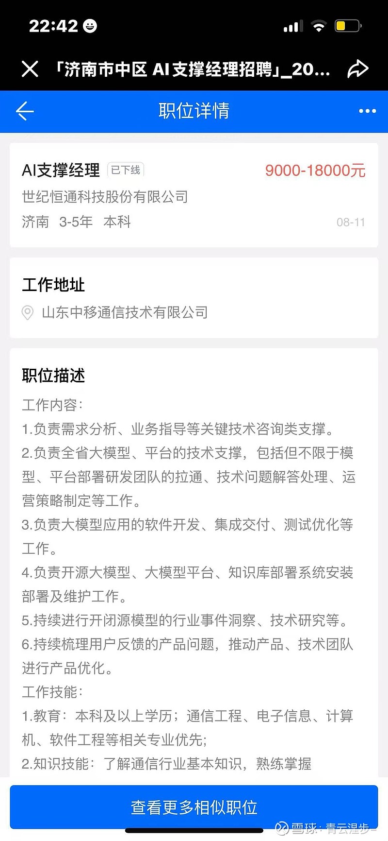 世纪恒通：相关工作尚处于前期行业研究与机会论证的初级阶段