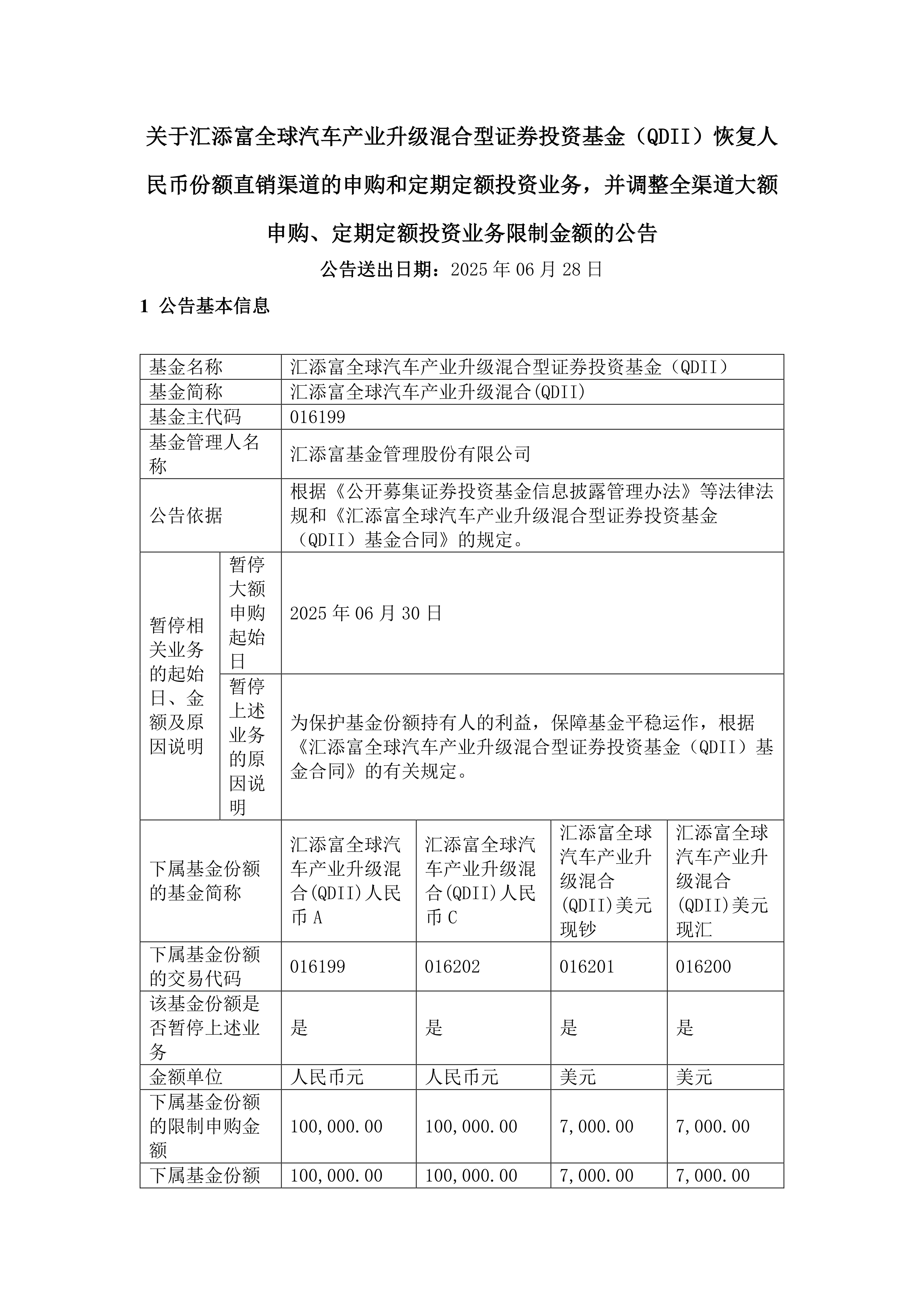 首付4成后，万科终获一份债务展期方案通过