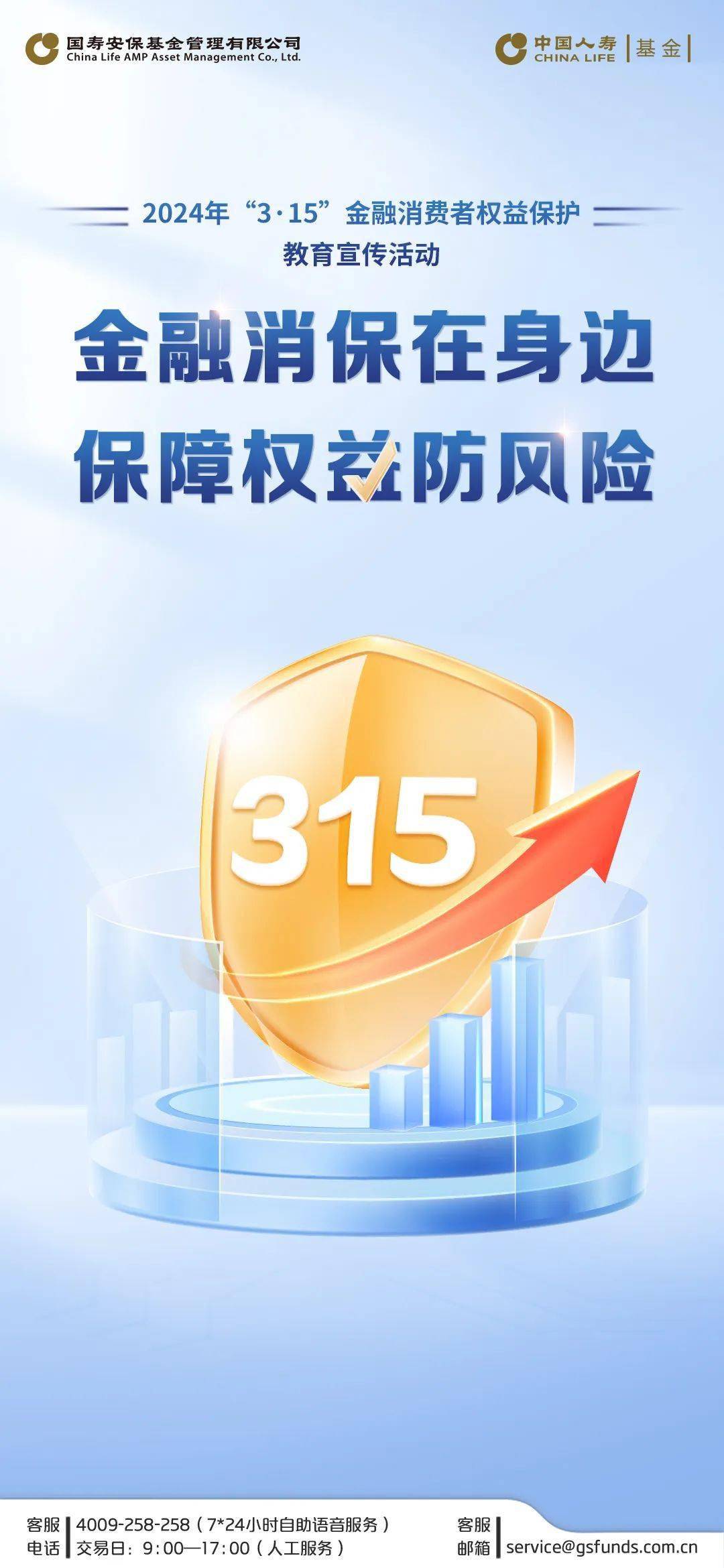 北京金融监管局发布消费者风险提示：警惕假冒银行卡 谨防钱财受损失