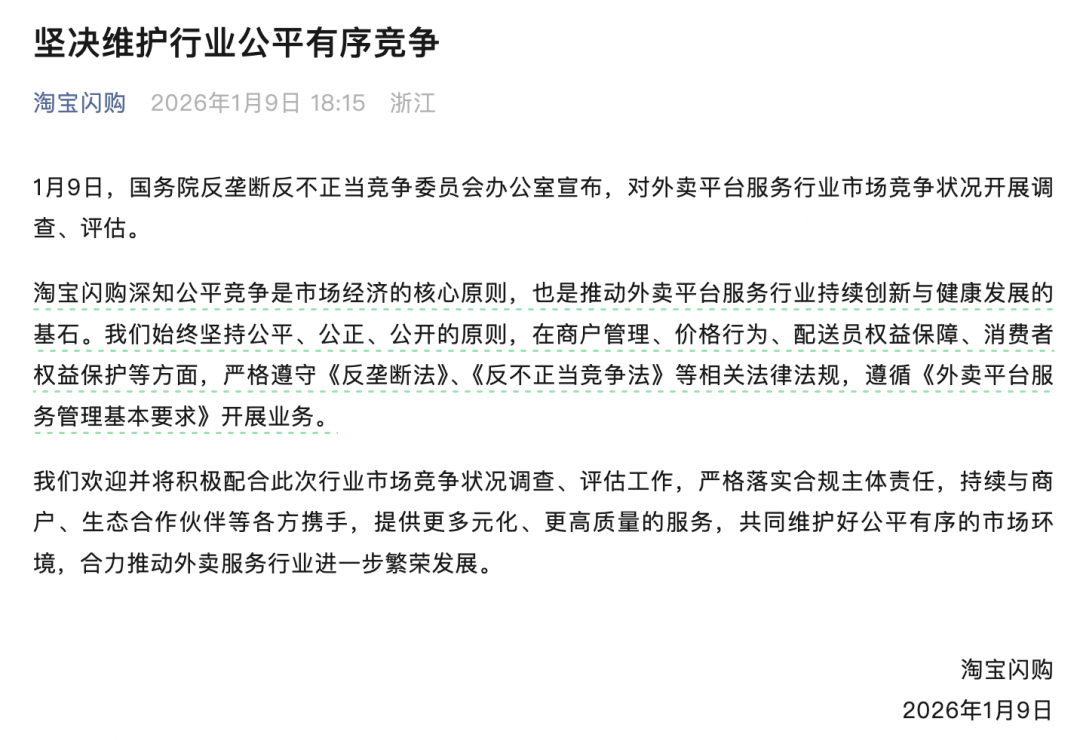 外卖“新国标”为促公平而出台 现存外卖相关企业超350万家