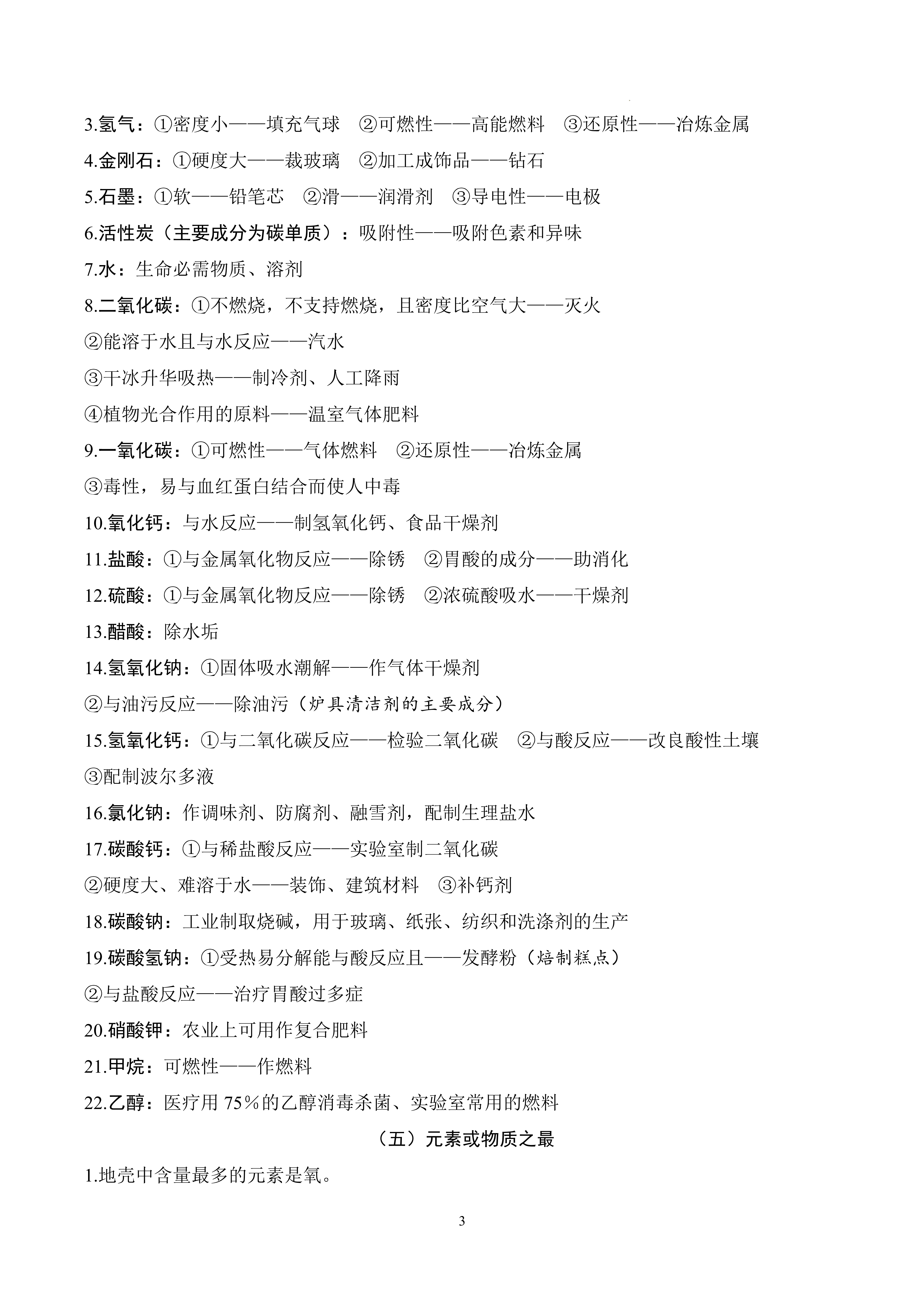 联合化学：截至2026年1月20日股东人数为6,084户