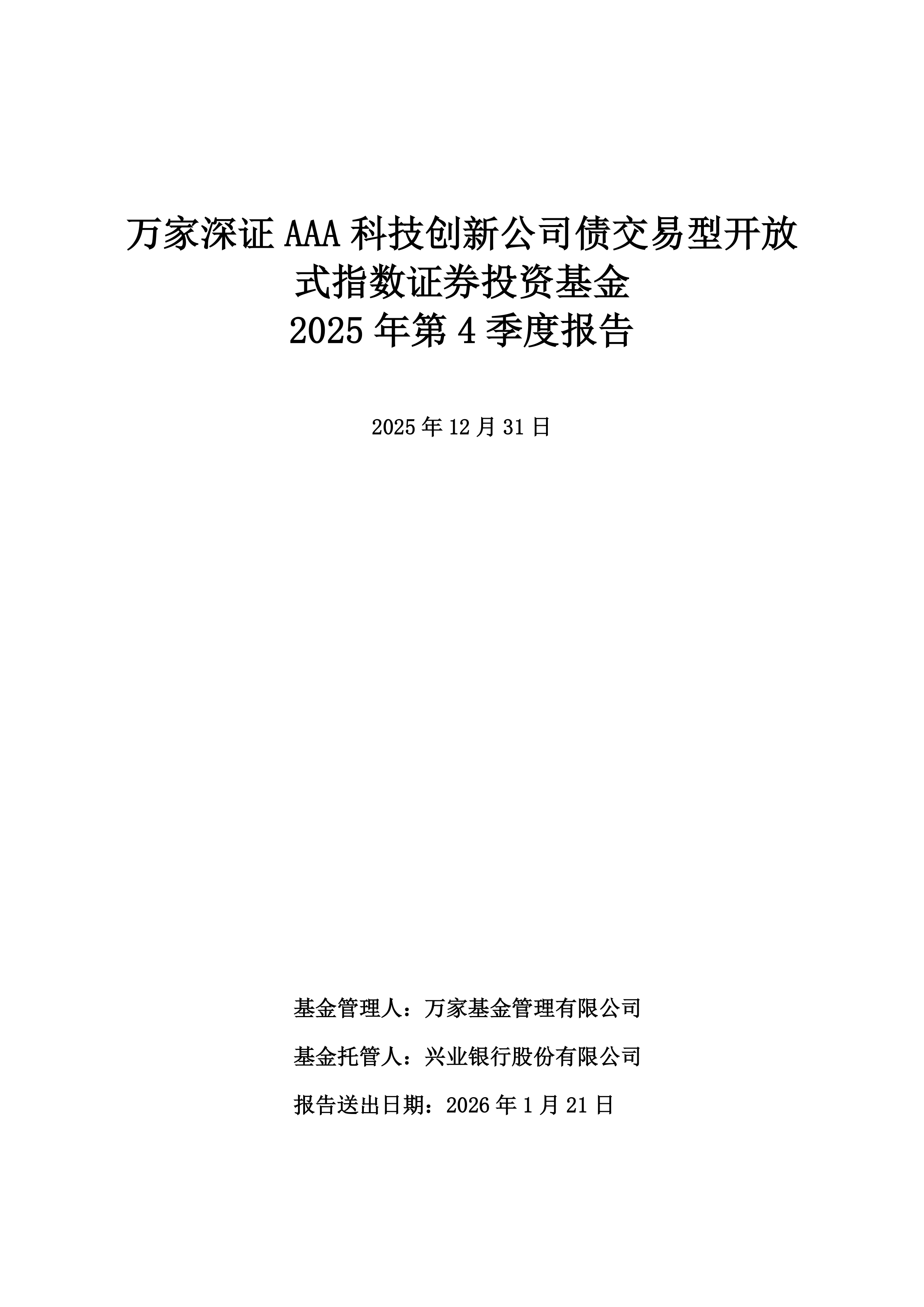 募资5亿元 无锡梁溪科技城斩获全国首单未来产业专项科创债