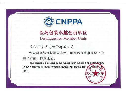 兴齐眼药：将在2026年1月31日前发布业绩预告