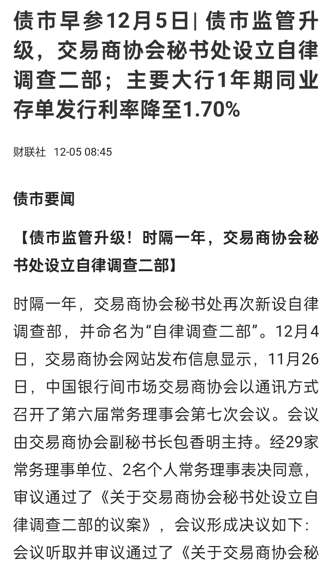 日本30年期国债收益率下行10个基点，至3.62%