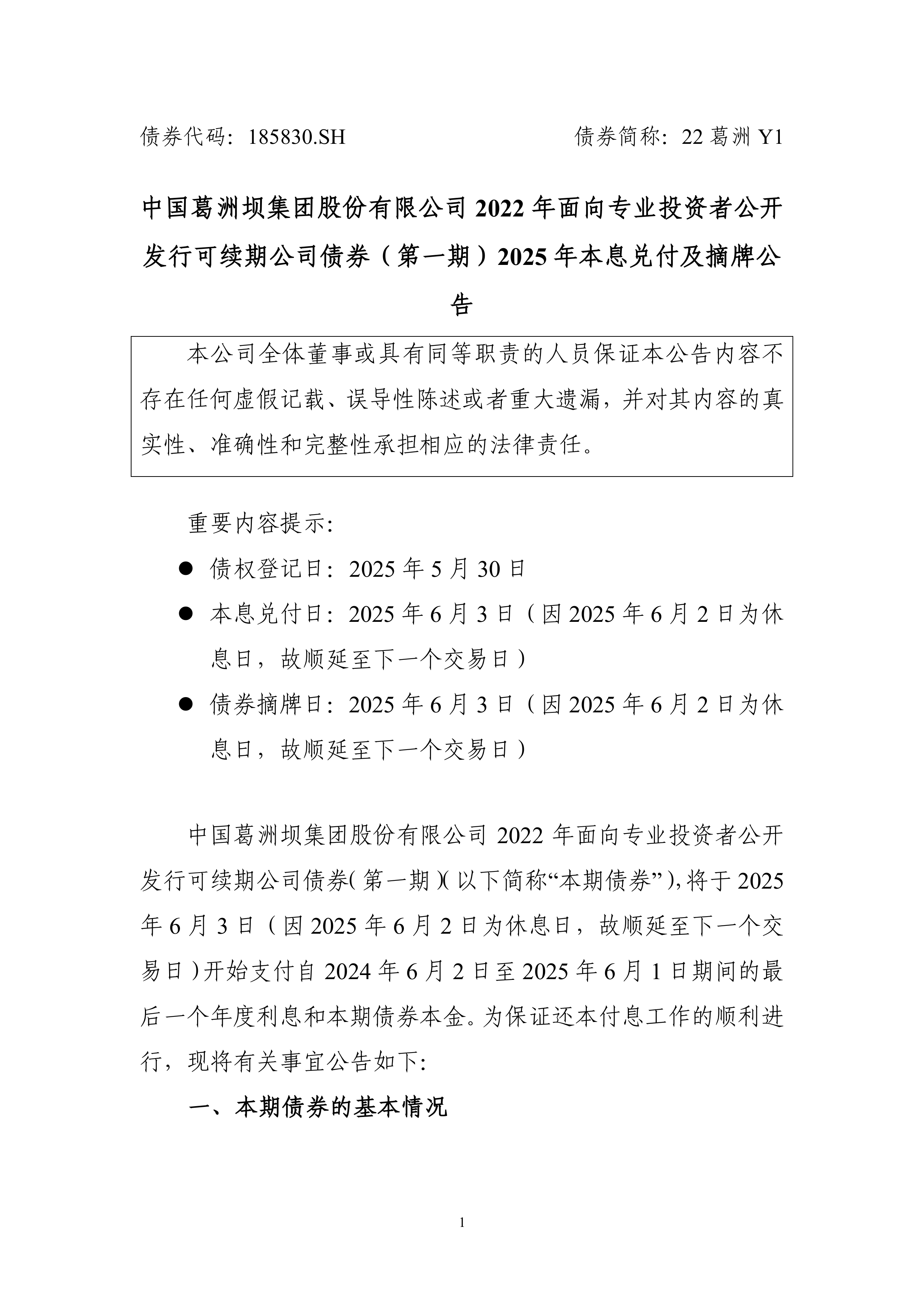 交易商协会：2025年发行超10万亿元债务融资工具
