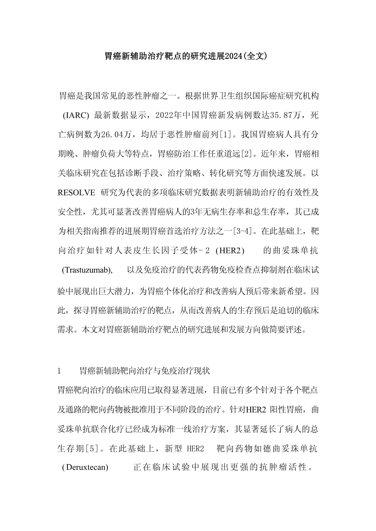 科学家刊文称：发现影响癌症进展的关键细胞