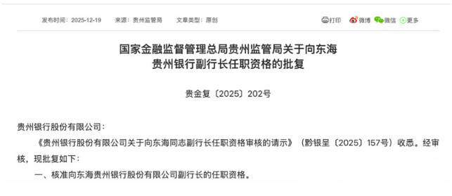 甘肃银行行长石海龙任职资格获批