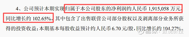 以岭药业发布2025年业绩预增公告 净利润12-13亿元