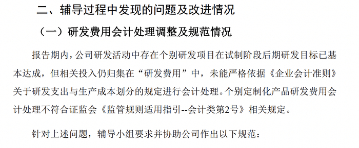 拓普泰克应收账款占比过半：研发费用率远弱同行，8名亲属在公司任职