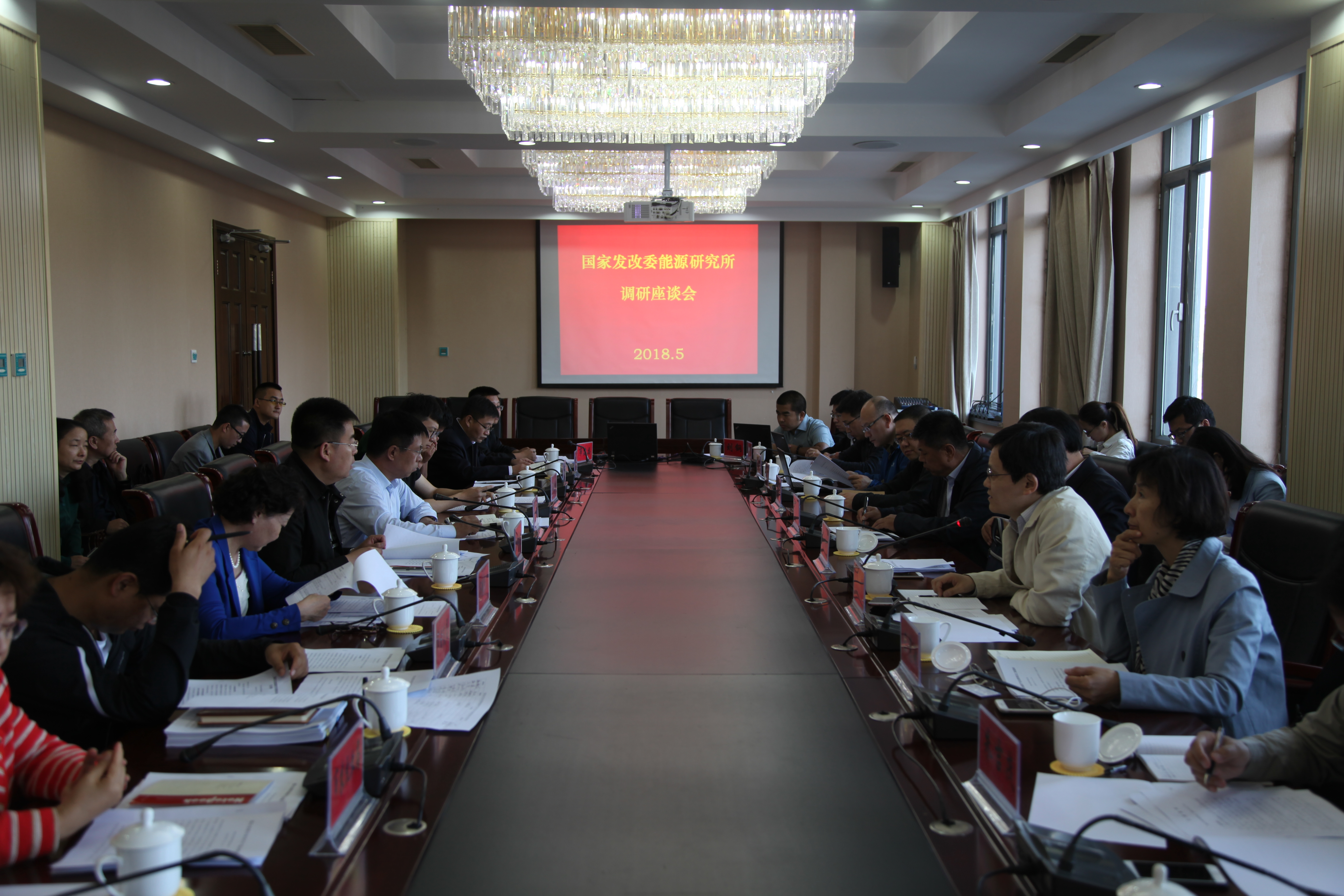 国家发改委国际合作中心在湖南长沙召开专家座谈会