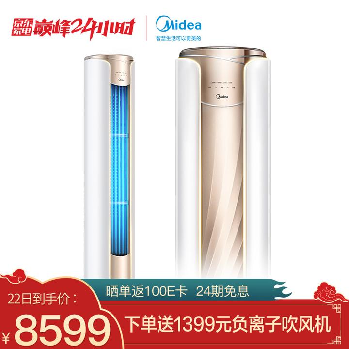 美的集团获得实用新型专利授权：“风道结构及空调器”