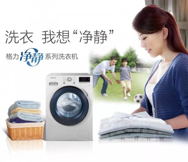 格力电器获得外观设计专利授权：“滚筒洗衣机”
