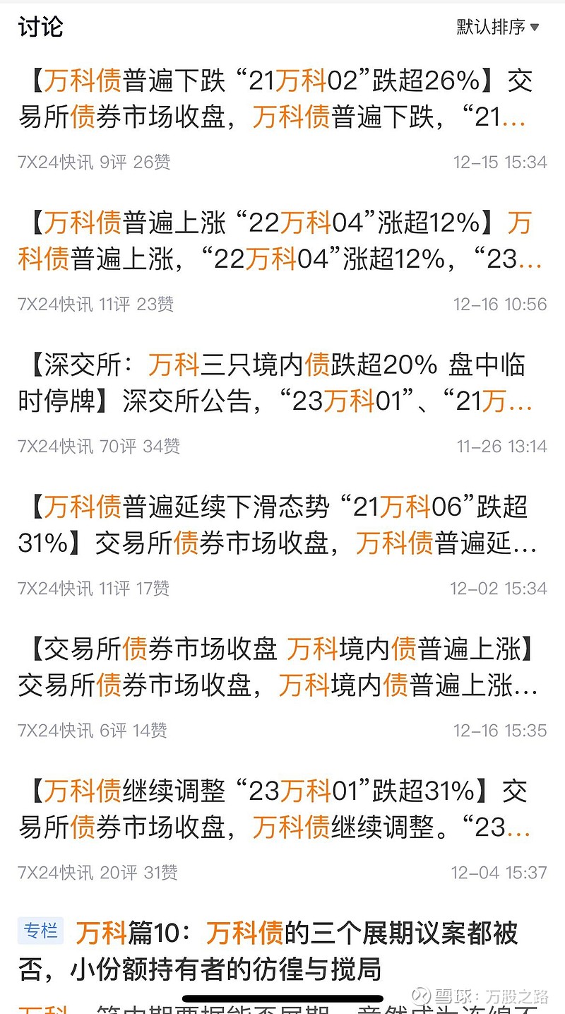 深交所：“21万科04”上涨达到或超过20% 盘中临时停牌