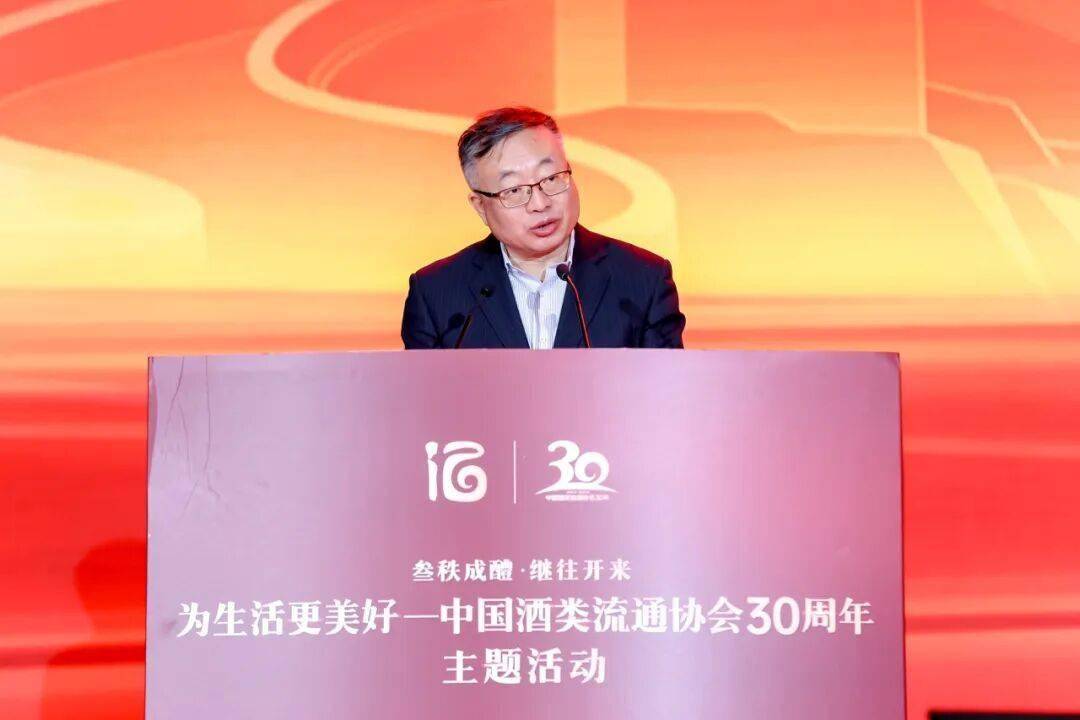 中国酒类流通协会30周年主题活动举办 发布前三季中国酒类市场景气指数