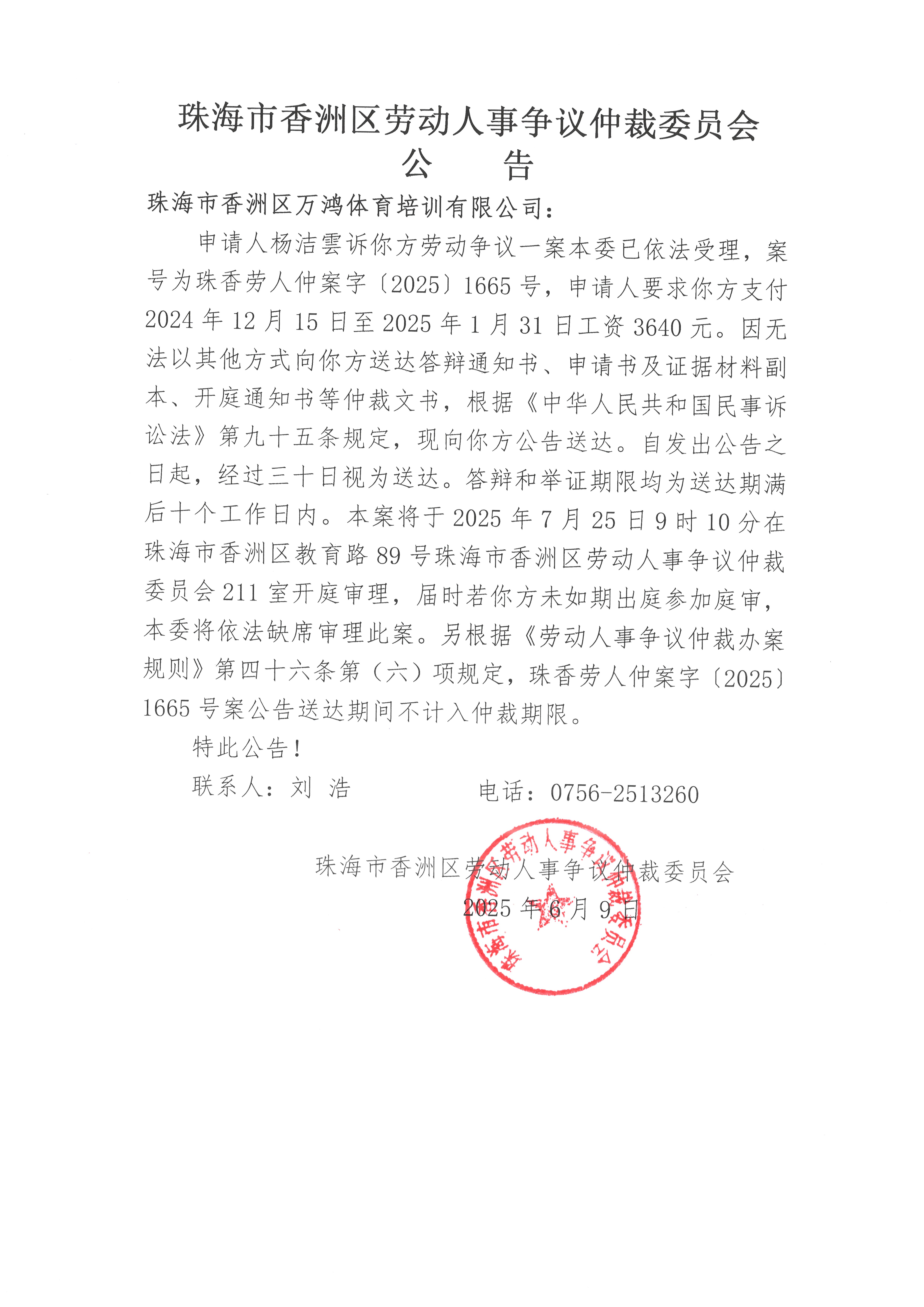 【企业动态】星球石墨新增1件法院诉讼，案由为买卖合同纠纷