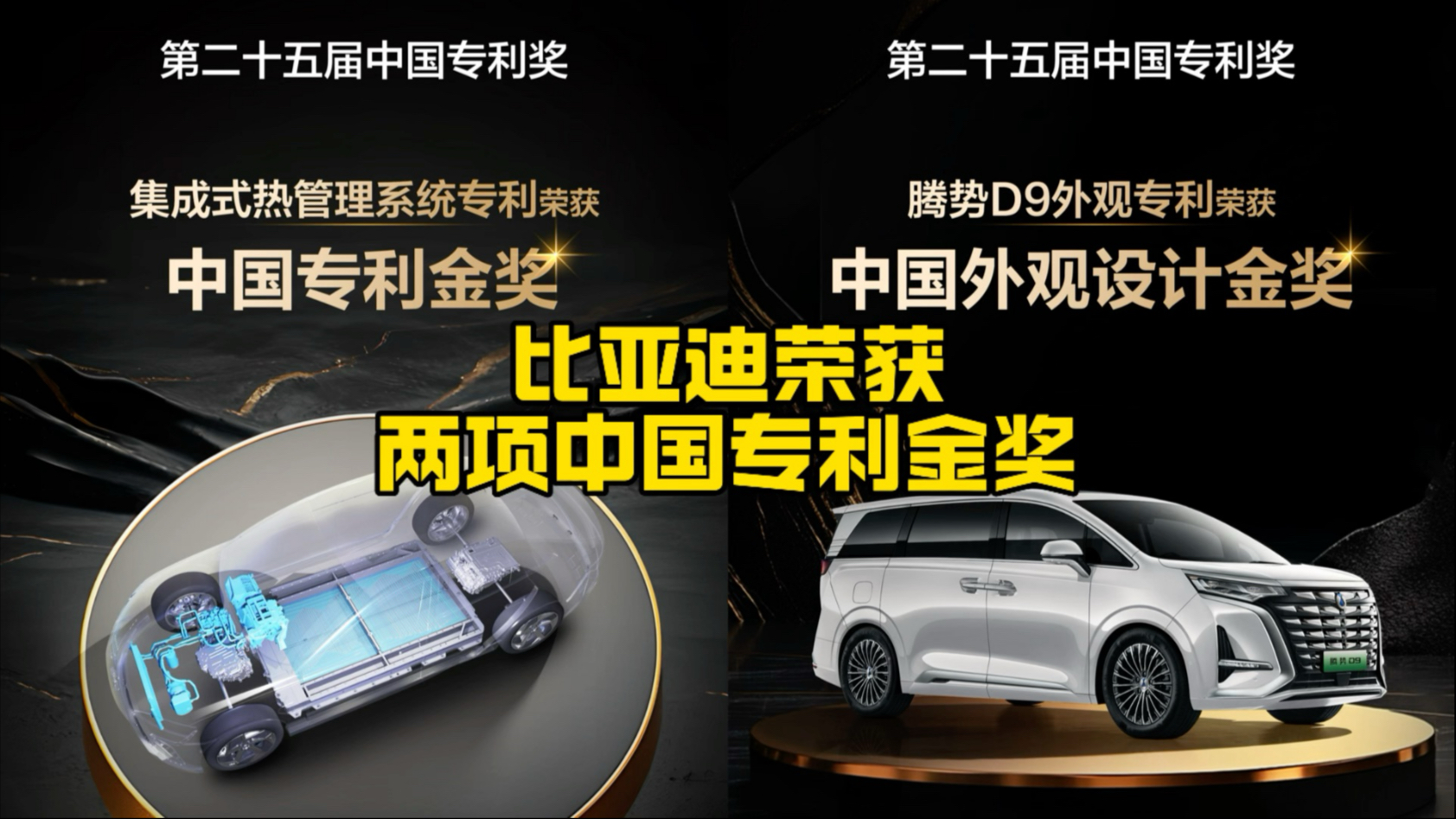 比亚迪公布国际专利申请：“通信方法、电子装置、车辆和存储介质”