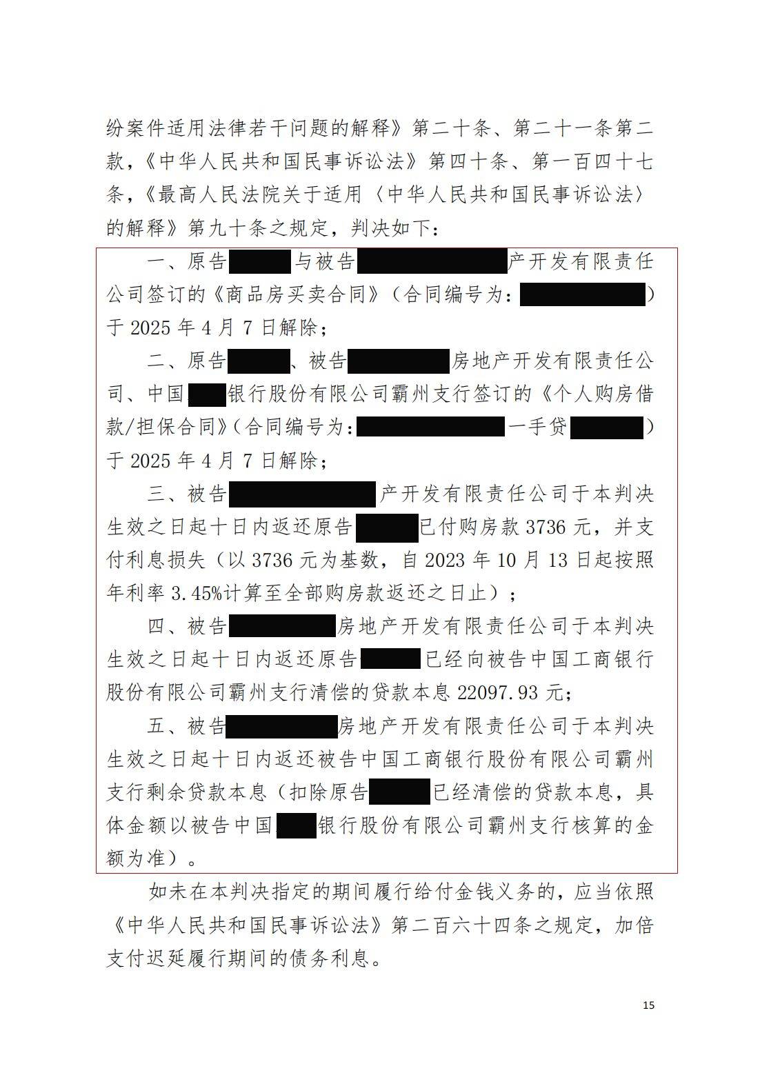 【企业动态】诚邦股份新增1件法院诉讼,案由为建设工程施工合同纠纷