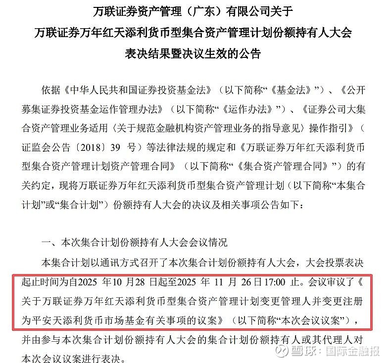 东北证券获100亿元公司债券发行注册批复