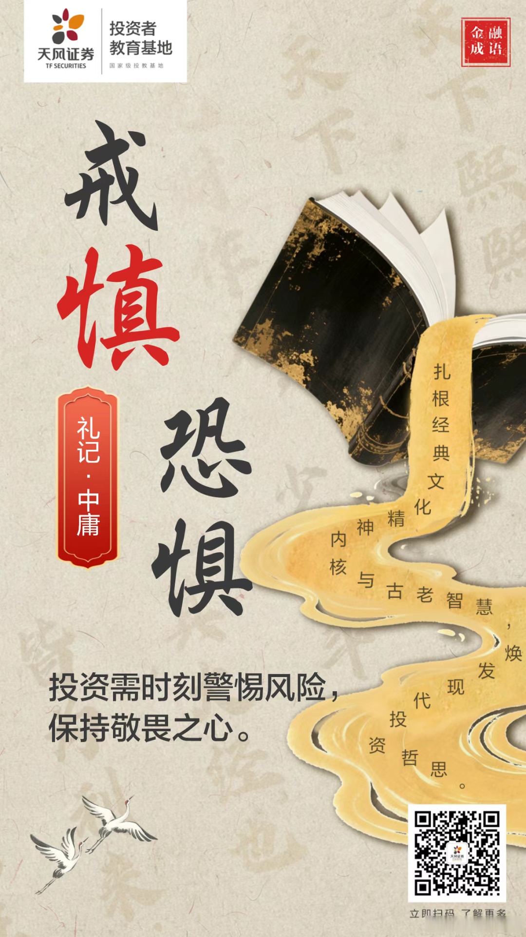 大行策略师提醒：信用债投资者应警惕“AI狂欢”的潜在风险