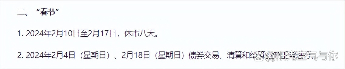 债市日报：2月4日