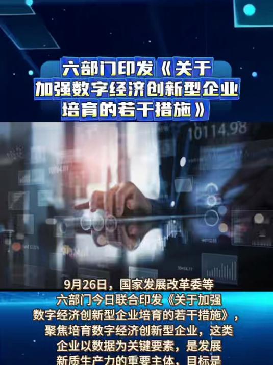 工业和信息化部：2026年要抓好十个方面重点工作