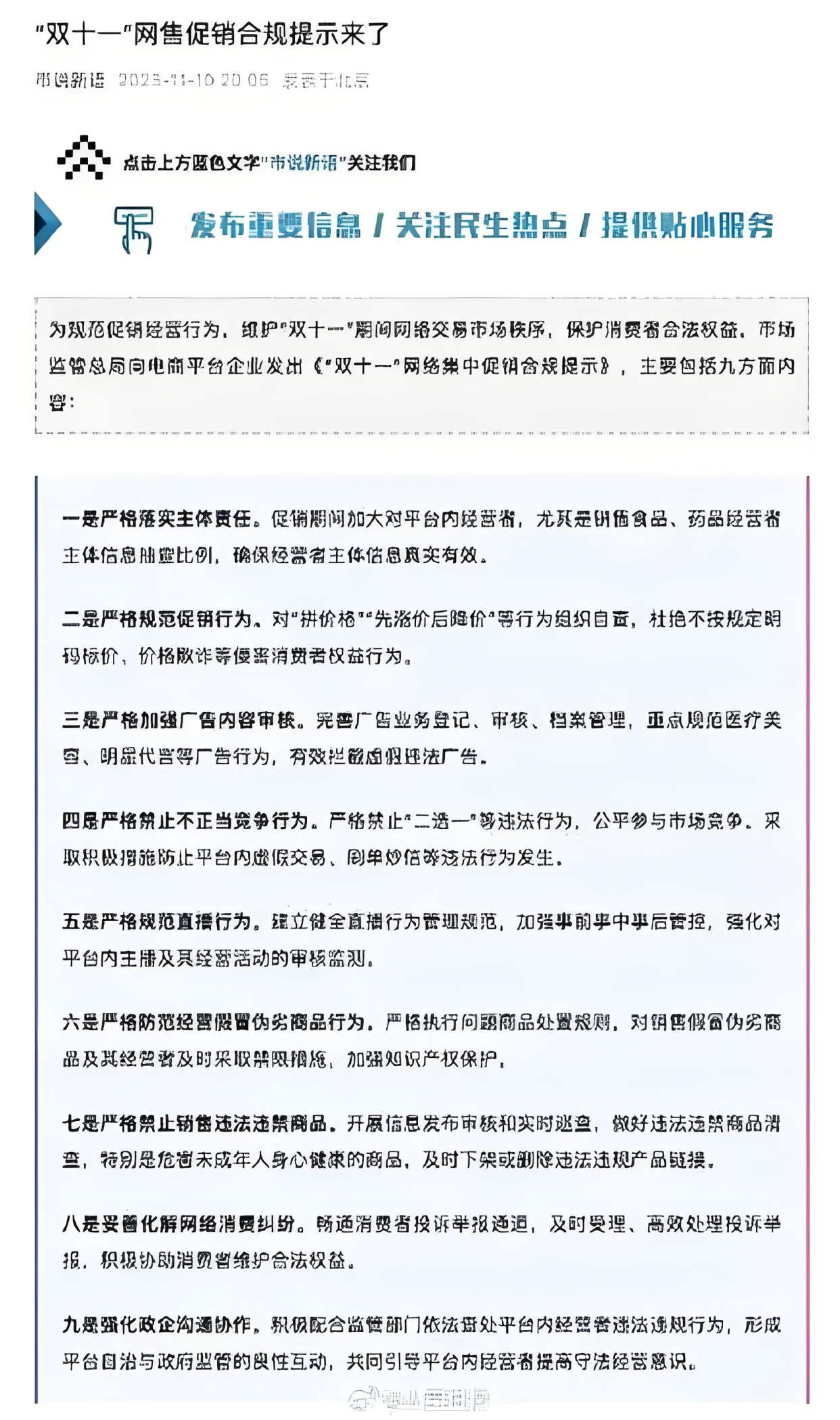 市场监管总局开展规范光伏行业价格竞争秩序合规指导