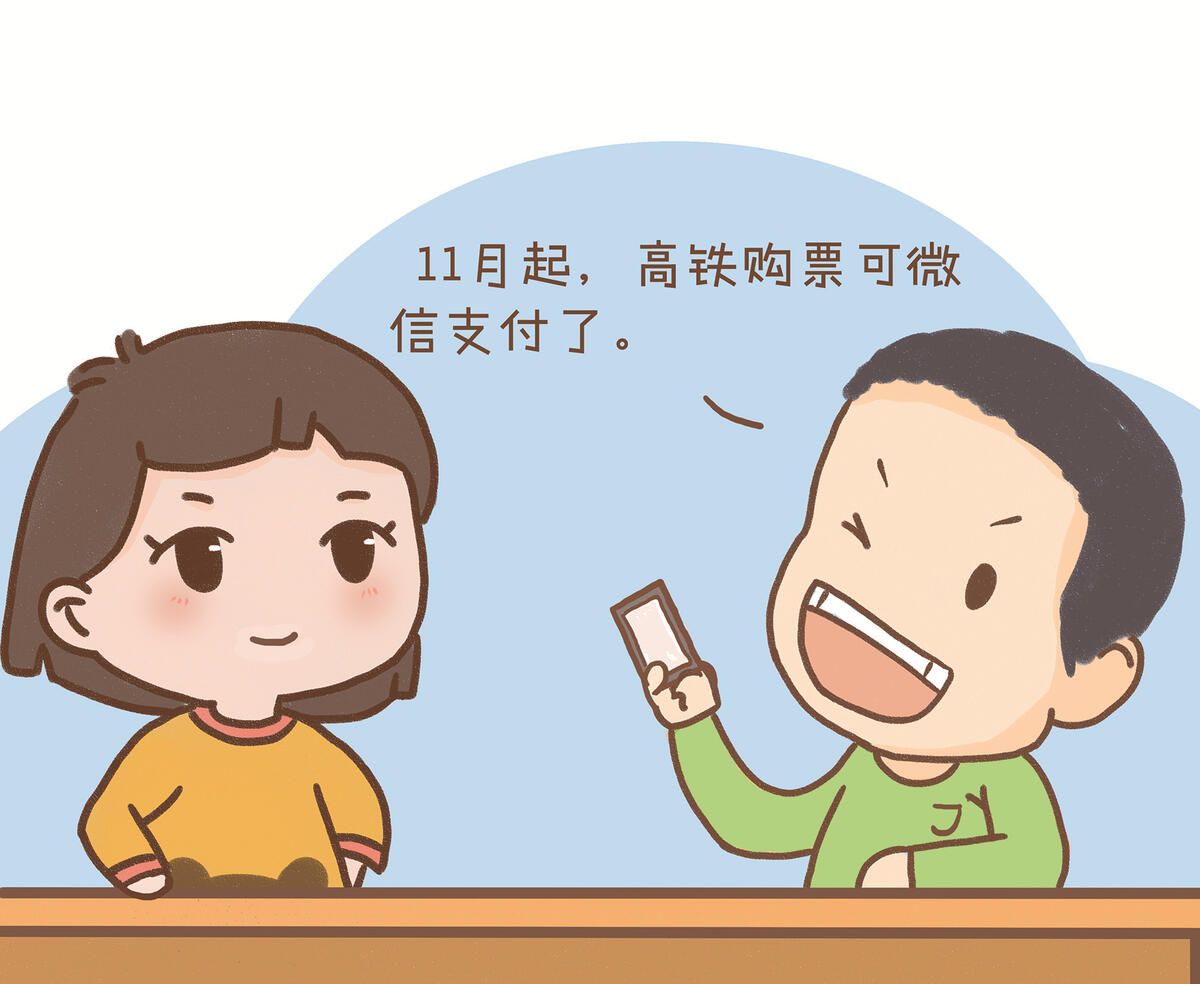 首创环保：关于注册发行银行间债务融资工具（DFI）的公告