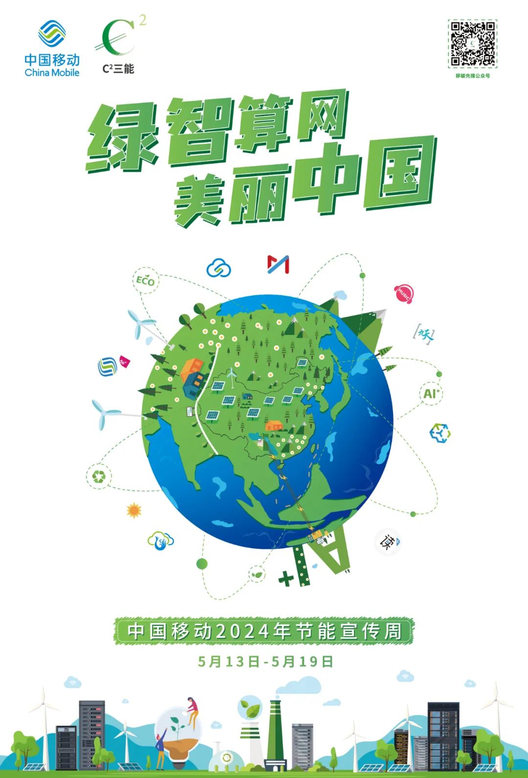 人保健康助力宝鸡打造慢特病医保管理标杆 创新服务模式推广至全国多地