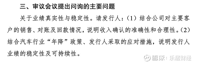 埃泰克IPO披露二轮问询函回复，行业代表性等被追问