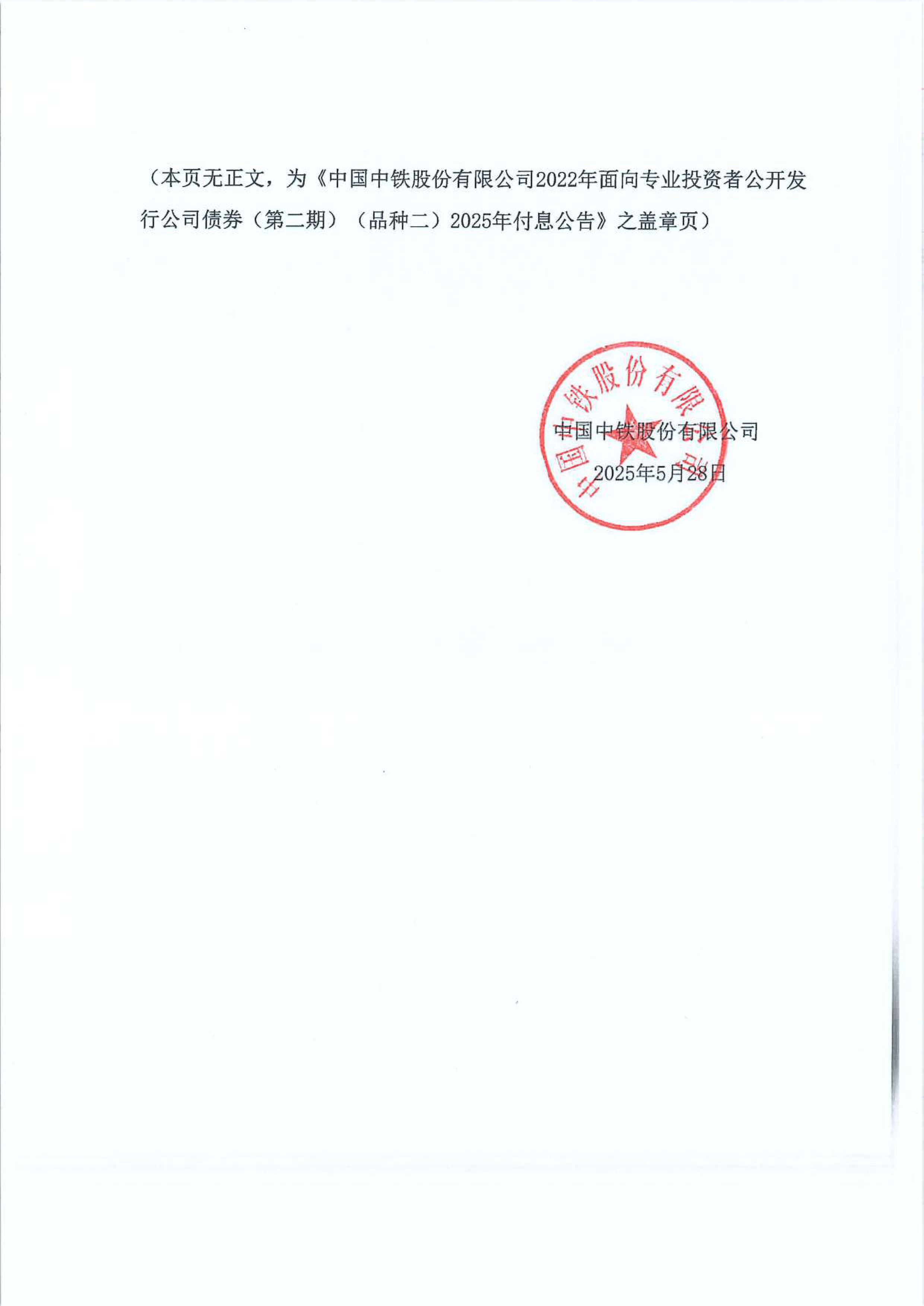 上交所终止审核2笔债券项目，金额合计21亿元