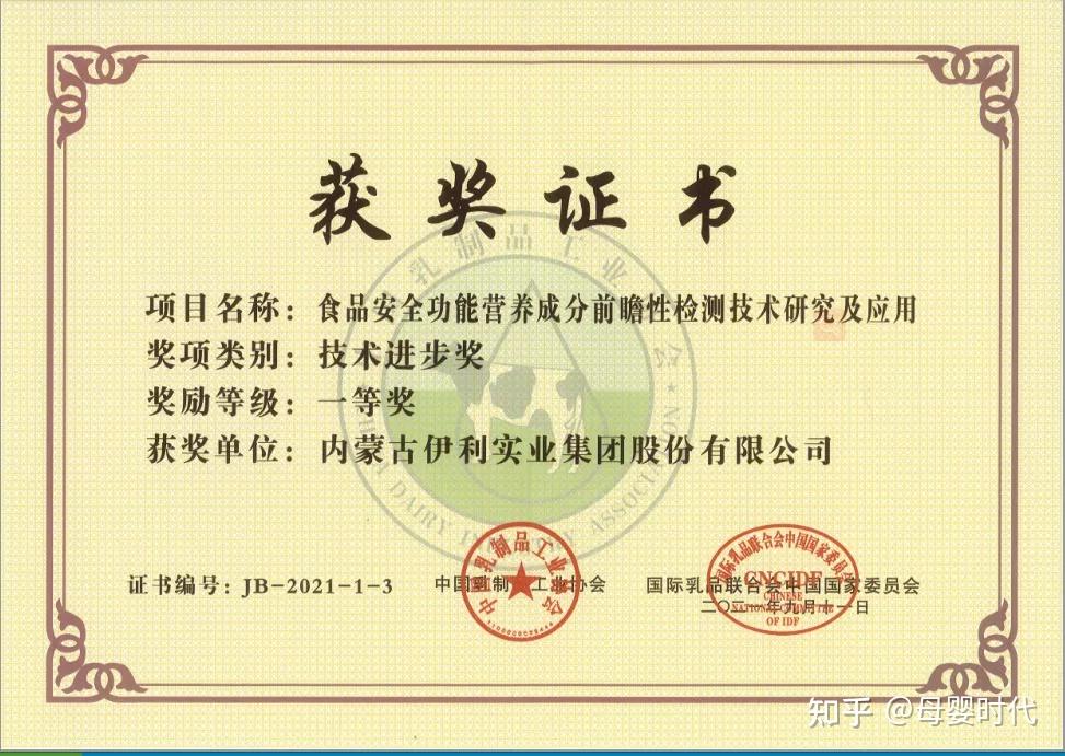 伊利股份获得外观设计专利授权：“包装套件（高钙奶）”