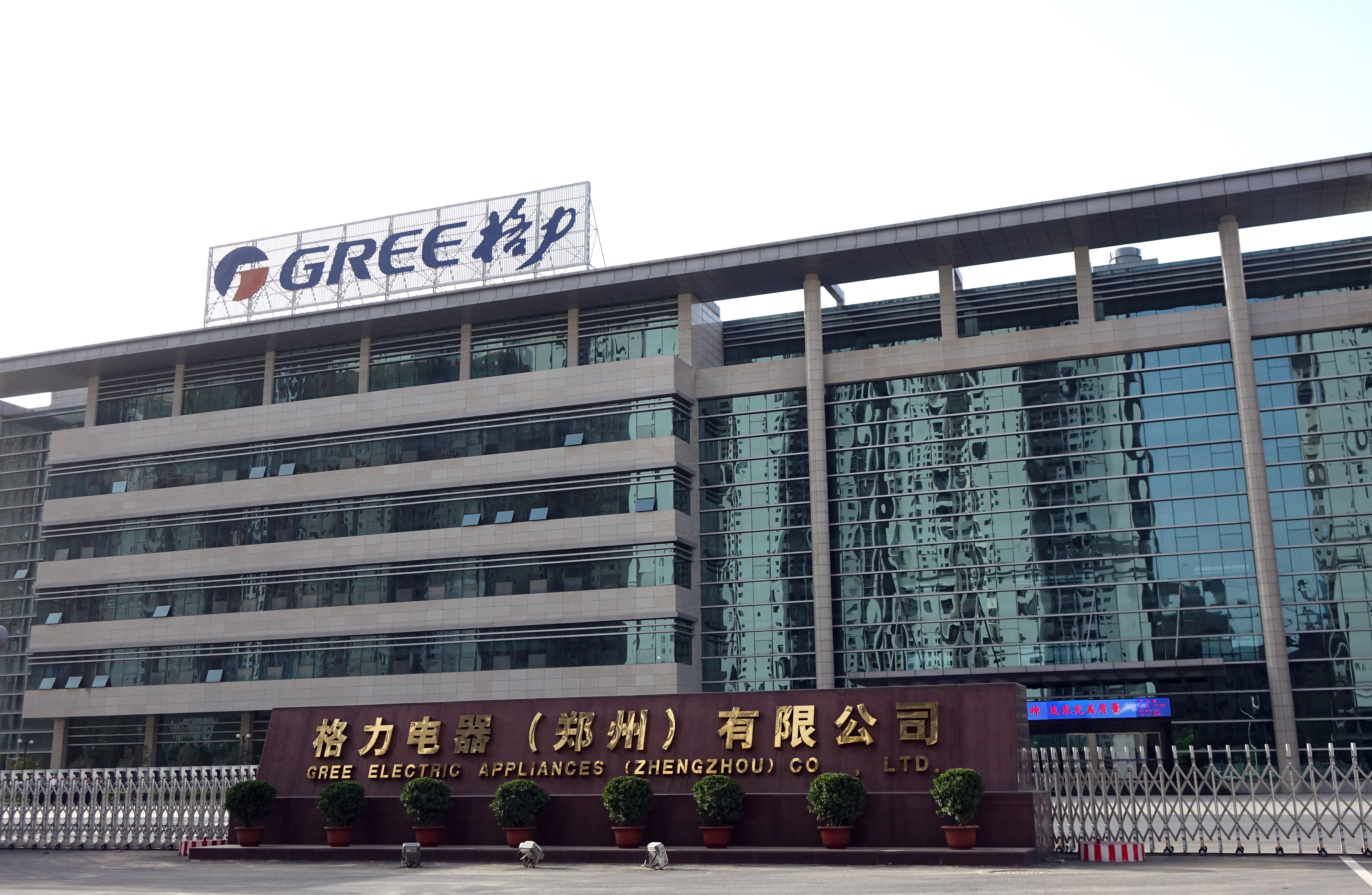 格力电器获得发明专利授权:“空调设备”