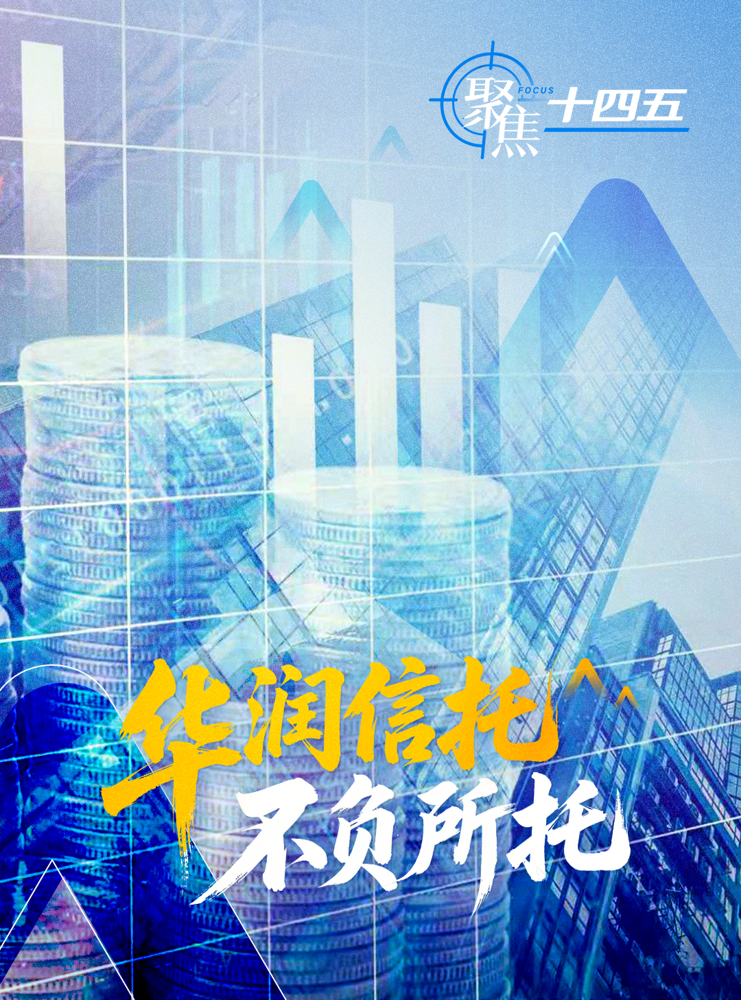 2025年资产管理信托市场“阳线”收官 12月产品发行、成立两端同步放量