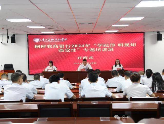 海盐农商银行行长俞沉任职资格获批