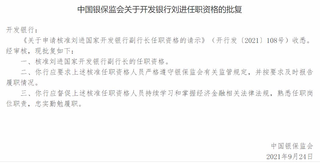 格鲁吉亚国家银行获准进入中国银行间债券市场