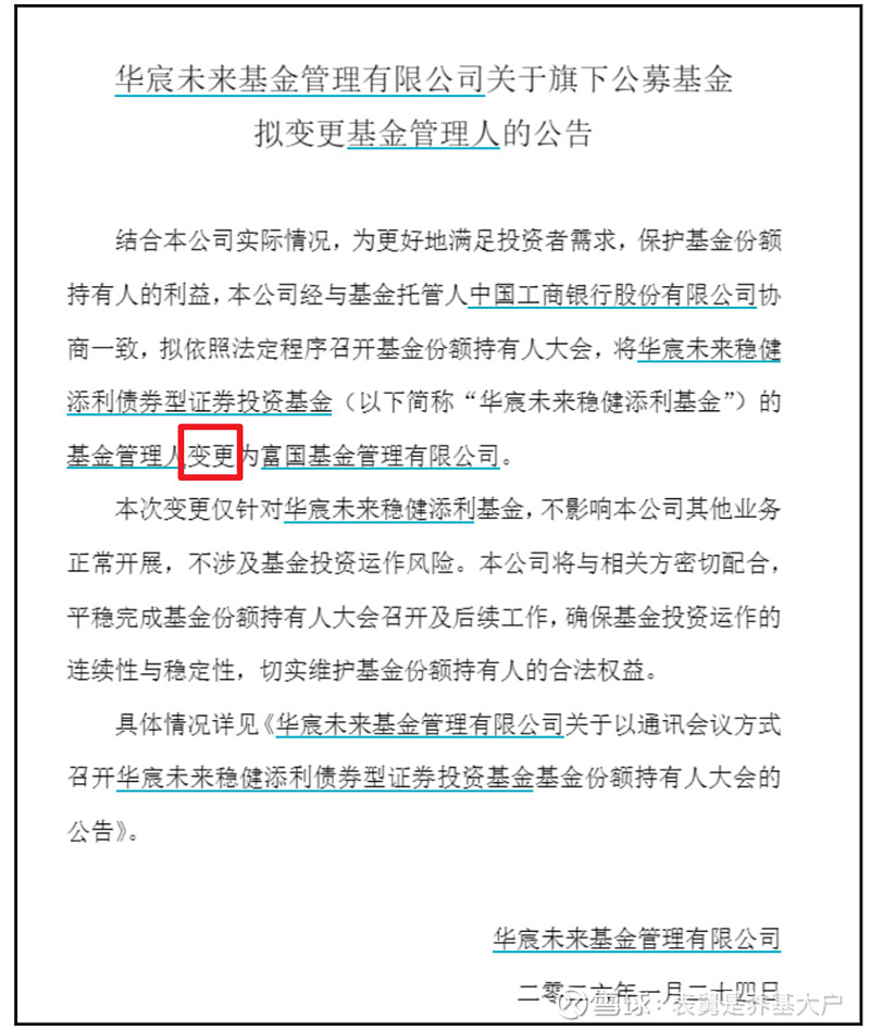 新券艾为转债继续上行