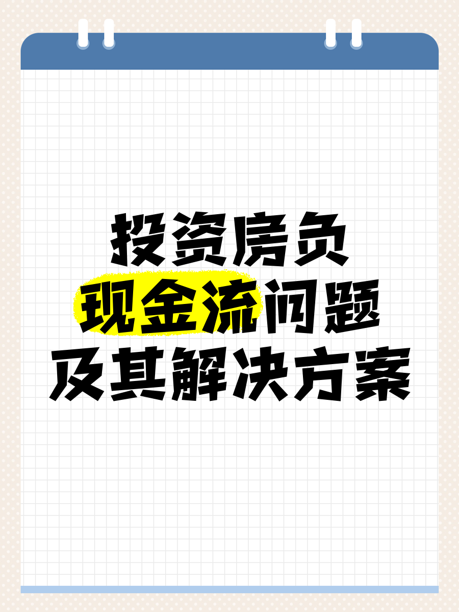 春光集团IPO恢复审核，2025上半年经营性现金流转负