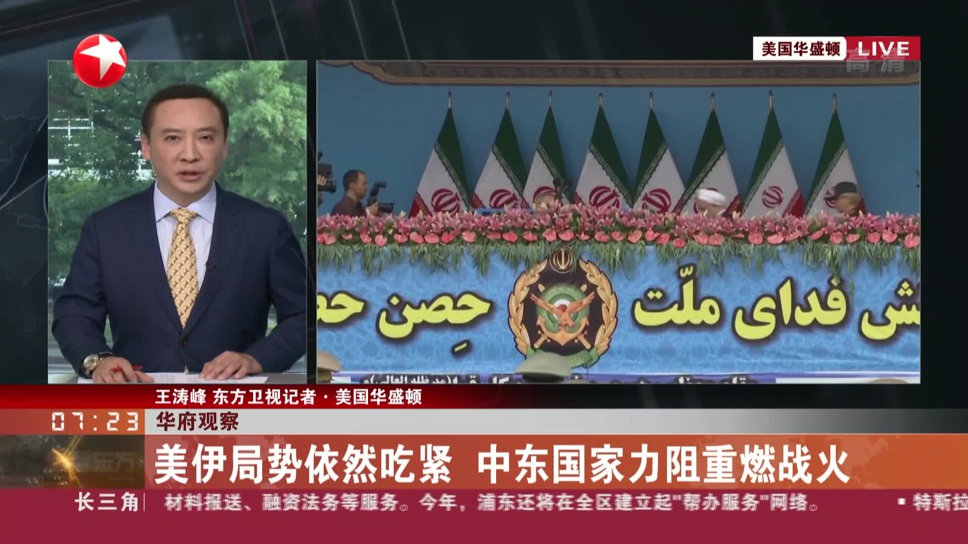 中东局势如何影响国内债市？原油价格仍是关键一环