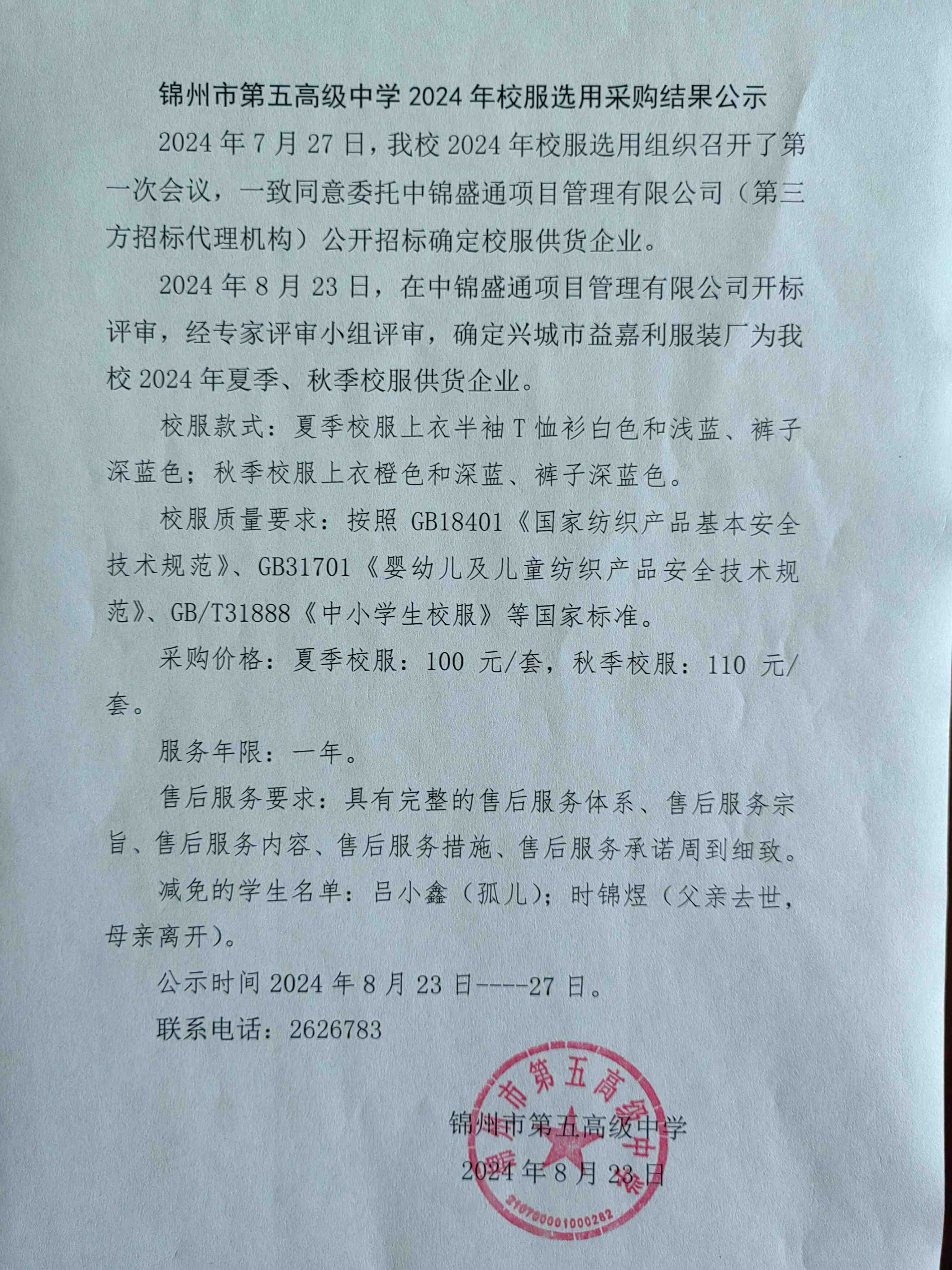 深信服：关于提前赎回“信服转债”暨即将停止交易的重要提示性公告