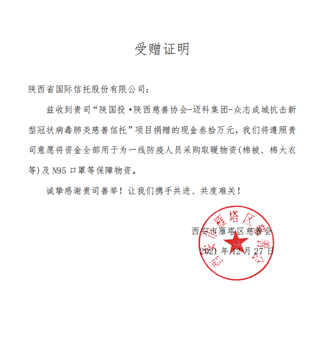 信息公开新规构筑慈善信托“透明底座” 多元监督体系助力“善财”善用