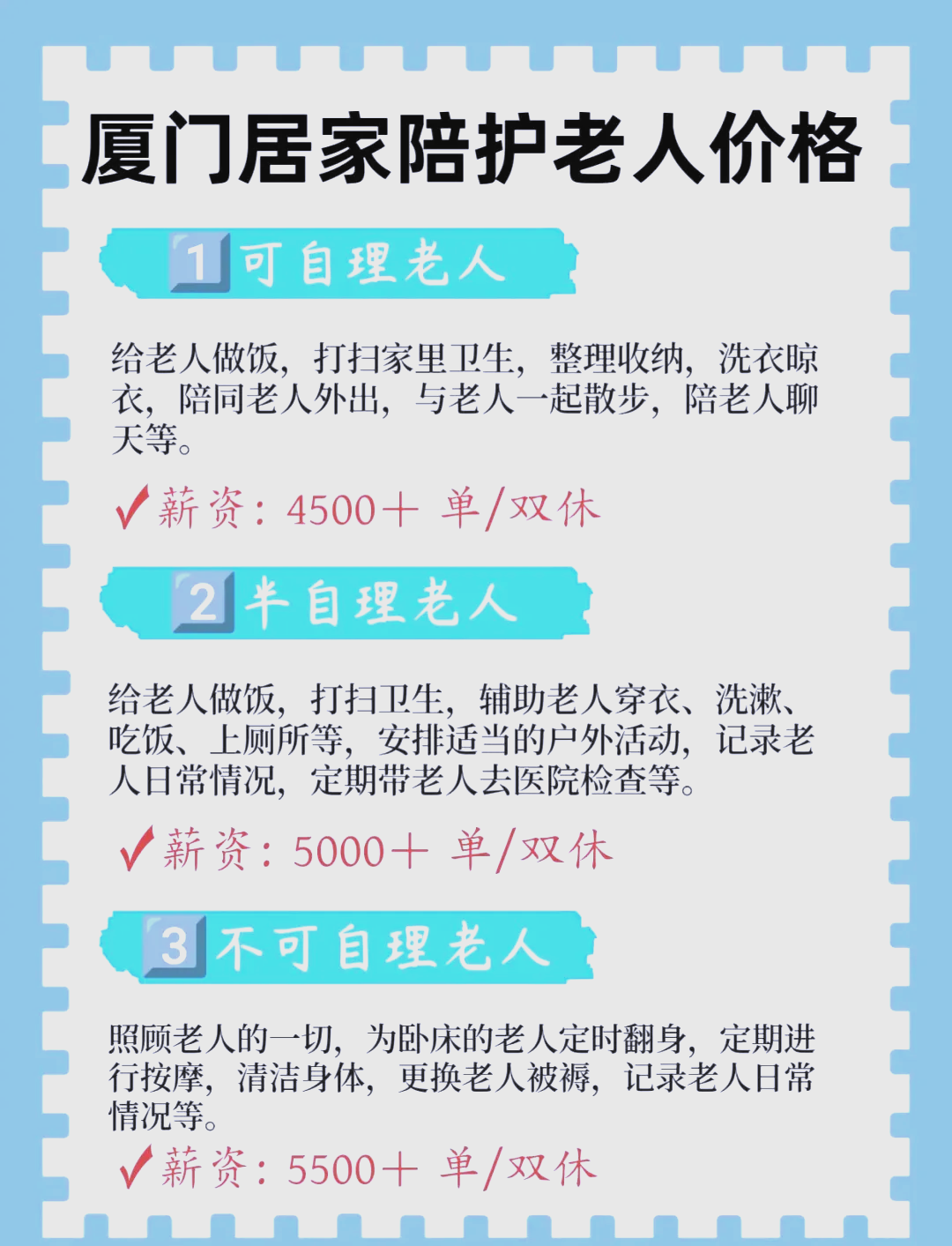六部门：延续实施养老、托育、家政等社区家庭服务业税费优惠政策
