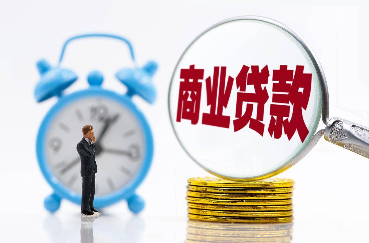 财政部等四部门：延长服务业经营主体贷款贴息政策实施期限至2026年底