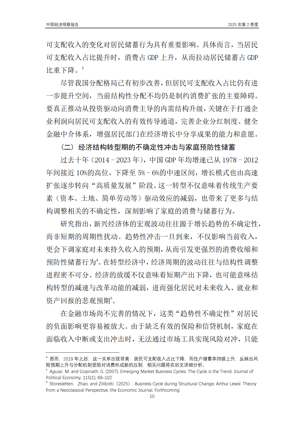 如何扩大服务消费？专家建议需求端与供给端同时发力